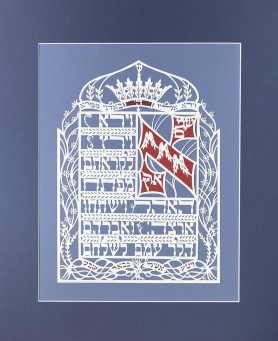 Gościnność Abrahama II, 2023