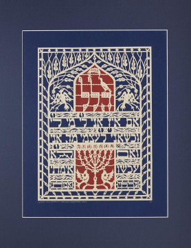 Hilel. Kim jestem?, 2023