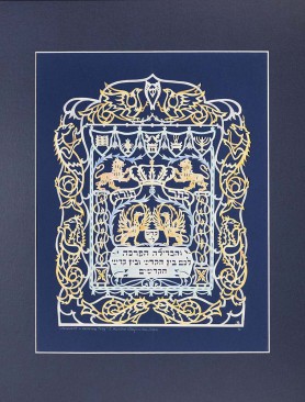 Parochet with the crown of Torah, 2024