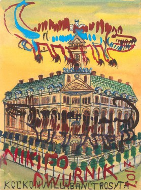 Nikifor-Dwurnik no 8, 2018